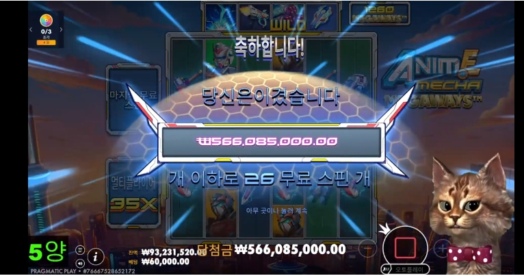 양이 아부지 건단 5억6천 ㅅㅅㅅ