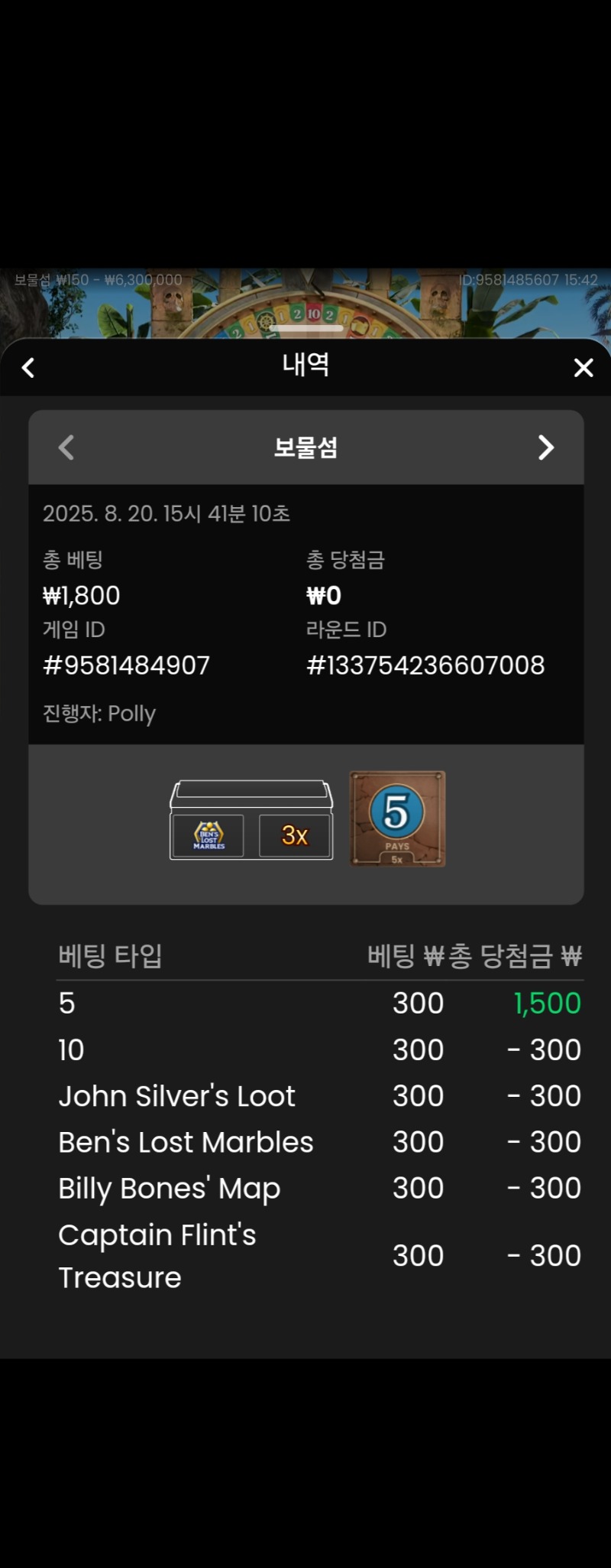 보물섬 본전