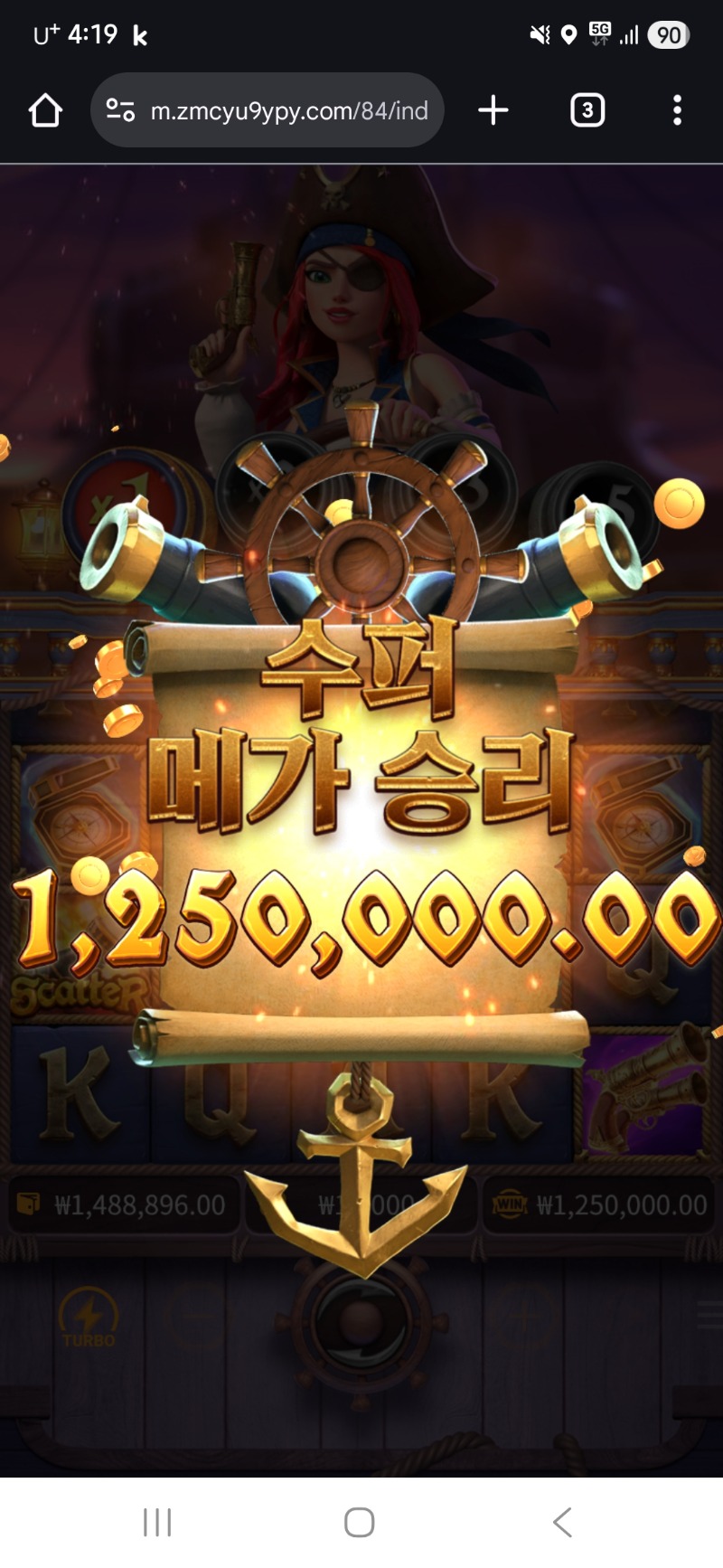 PG소프트 해적여왕 바닥125배