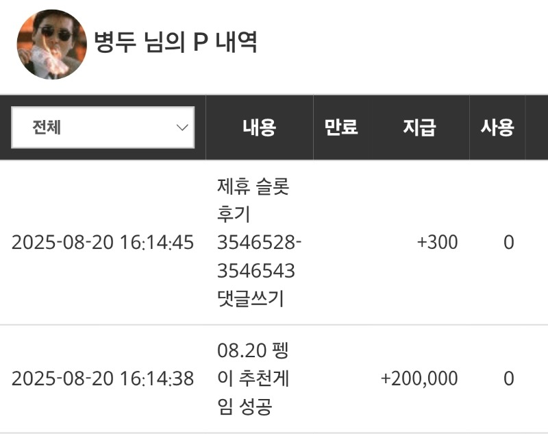 펭그르형 추겜당첨포~