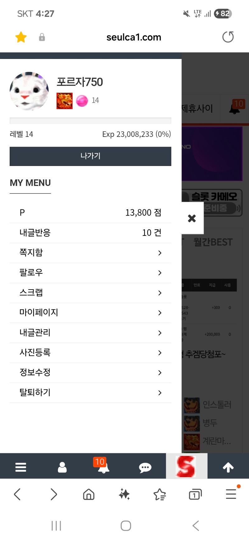 슬카 가입417일. 14랩...업