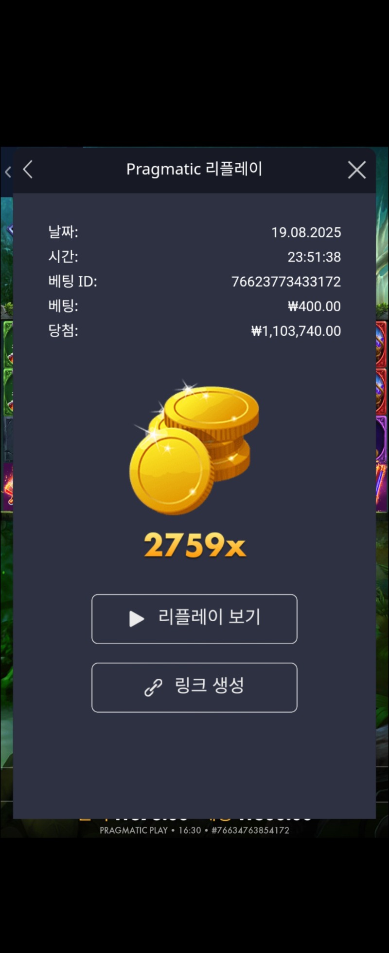 멀린(2759배)