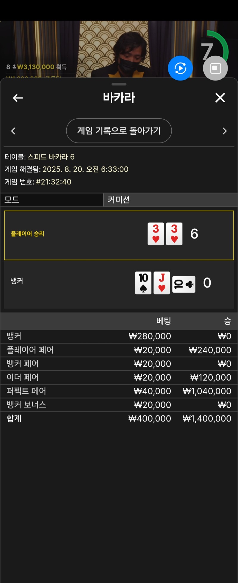 새벽 페어성공샷슈웃~~~