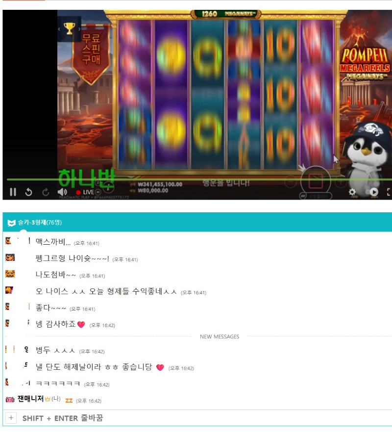 슬카에서!!! 3형제방송을!!?! 갓쨔
