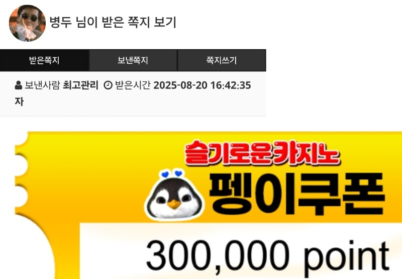 펭그르형 추겜 수익 펭쿱 ❤️