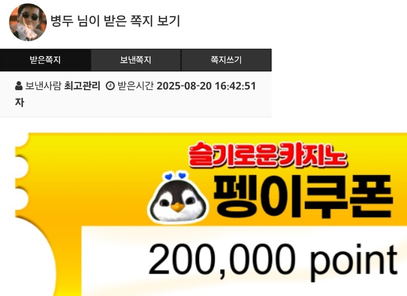 펭그르형 추겜 수익 펭쿱 ❤️