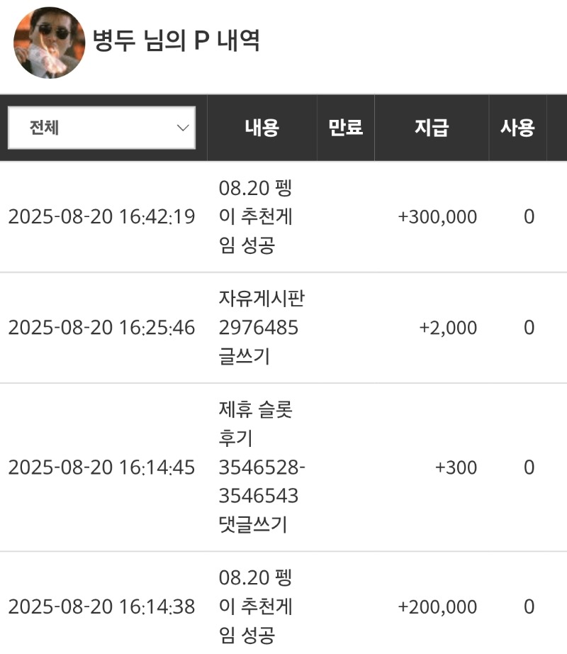 펭그르형 추겜 수익 펭쿱 ❤️