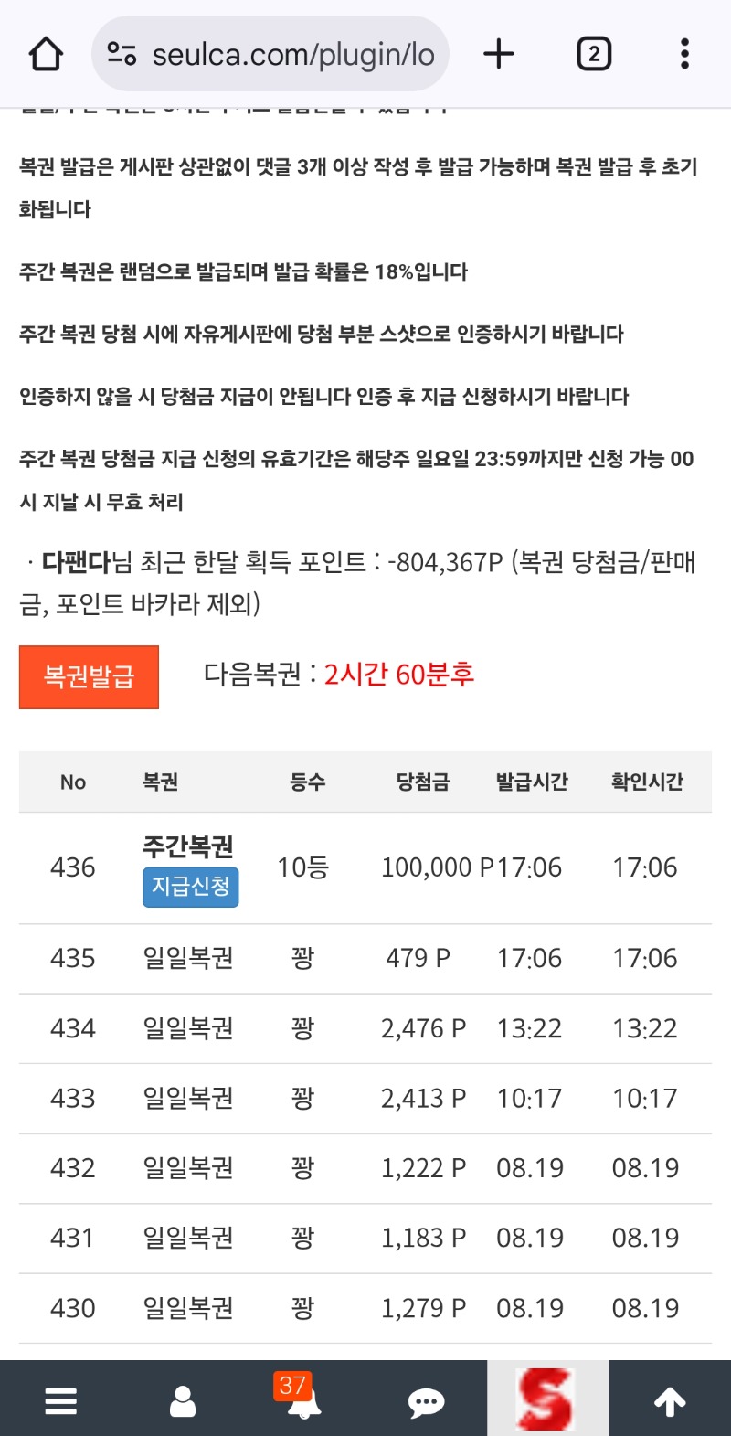 주복당첨