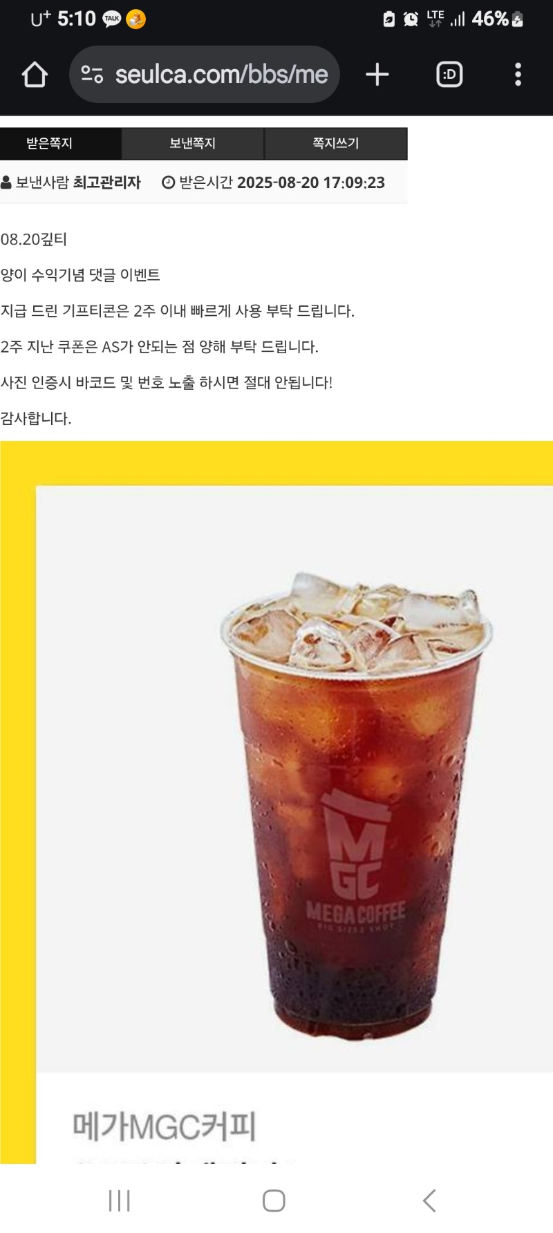 양 아아 공사워
