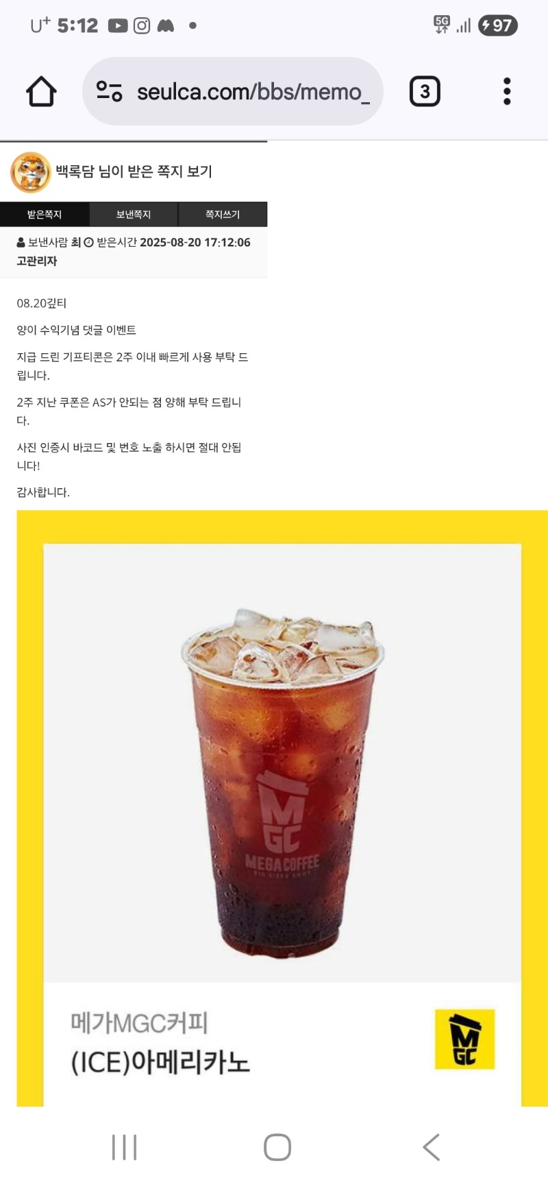 양이님 커피감사해요~~^^