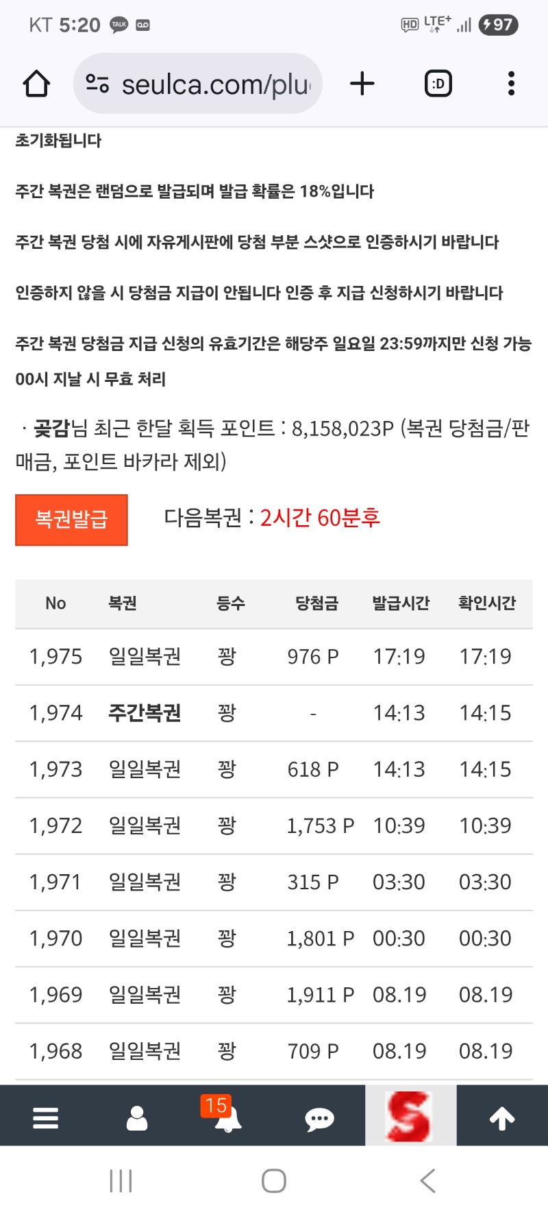 계속 꽝 이네요