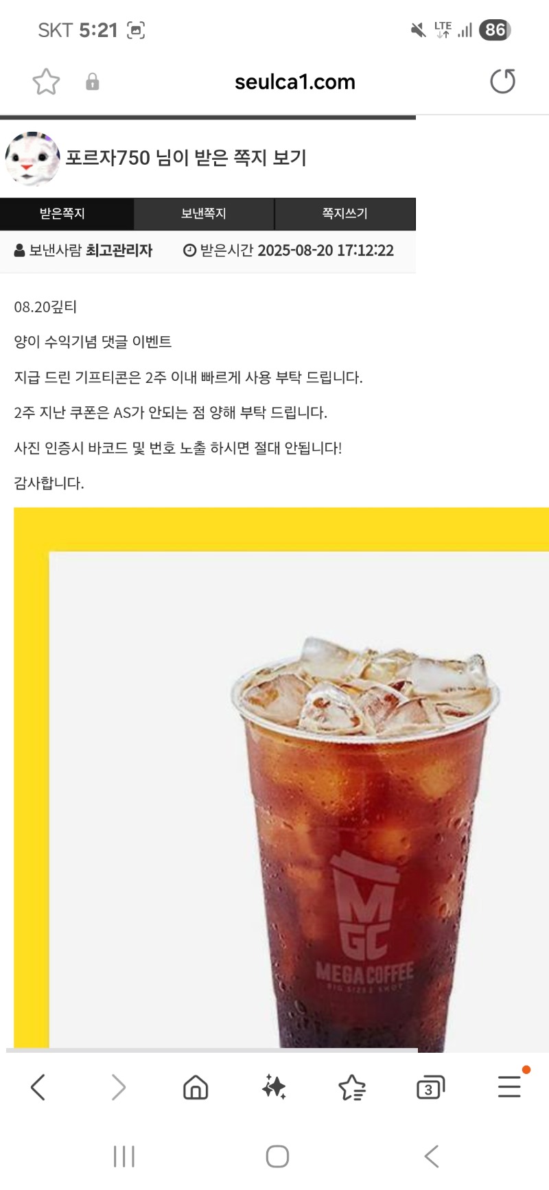 양이 수익 커피 감사합니다