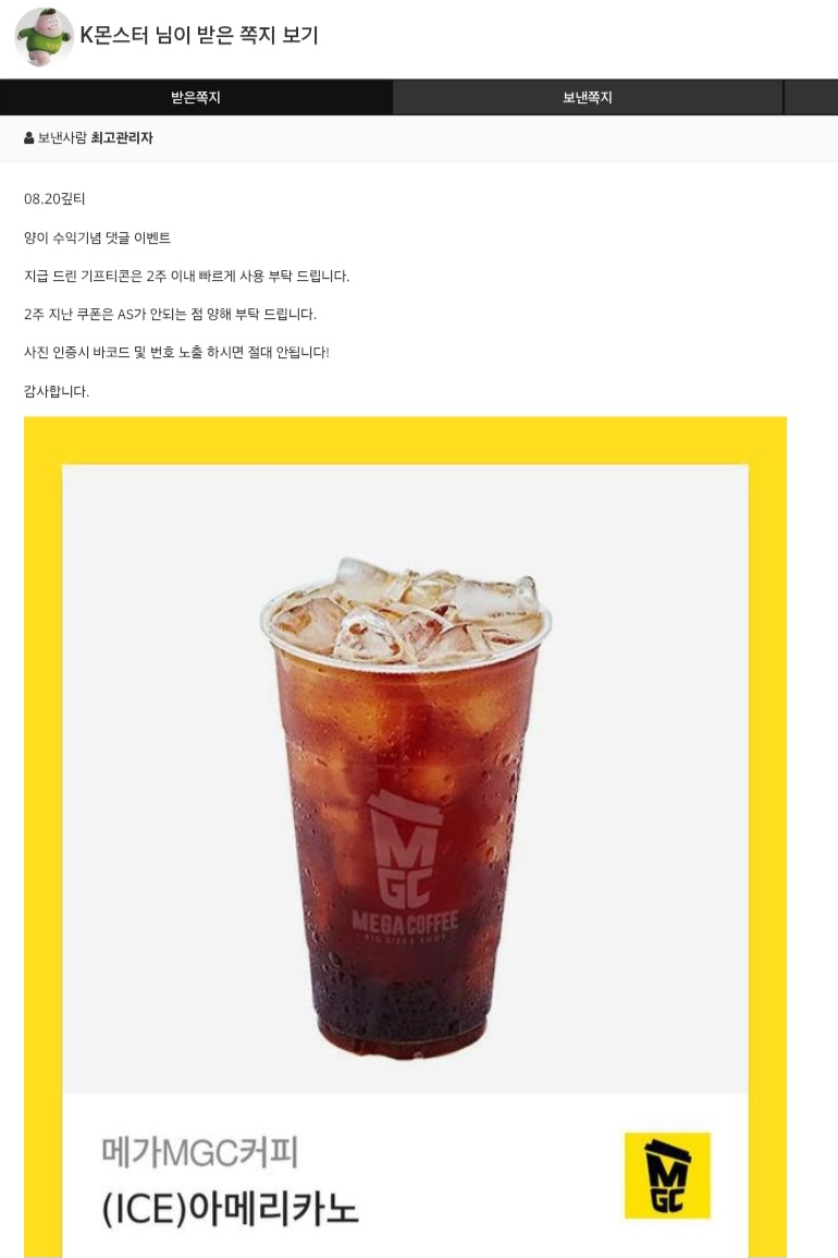 양이 수익기념 댓글커피~~