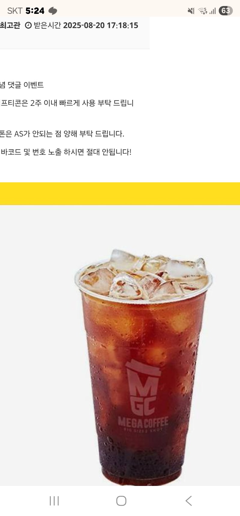 양이 커피 고맙다