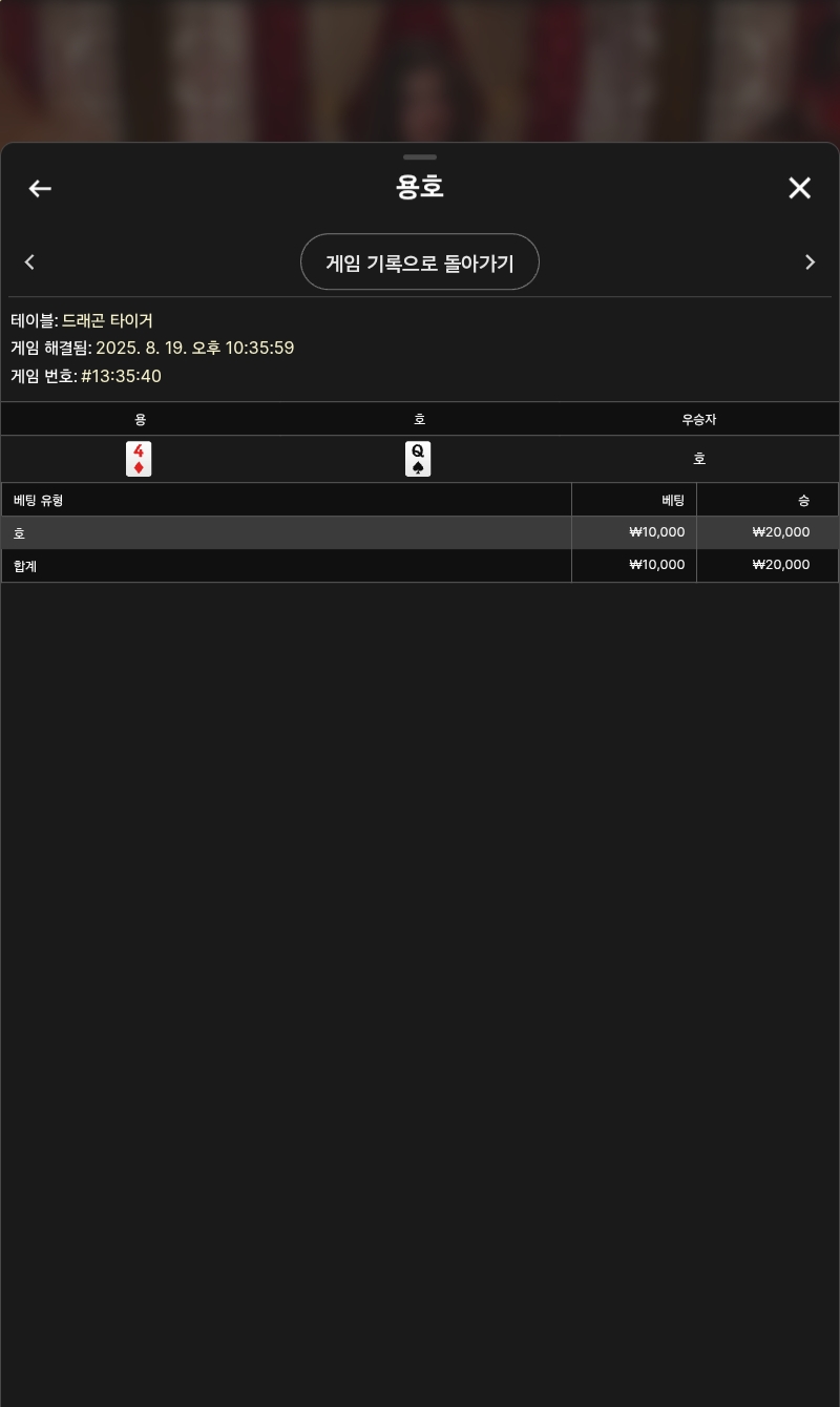 용호