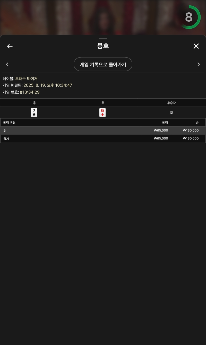 용호2