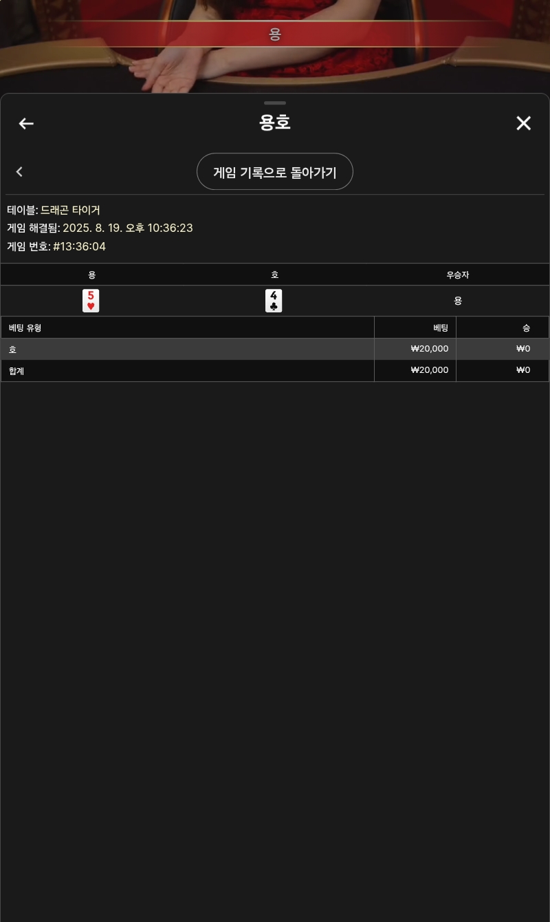 용호3