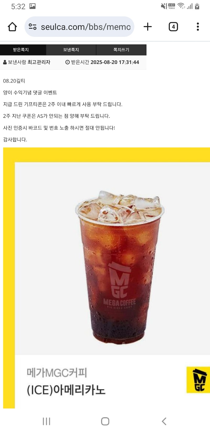 양이님 수익기념 커피