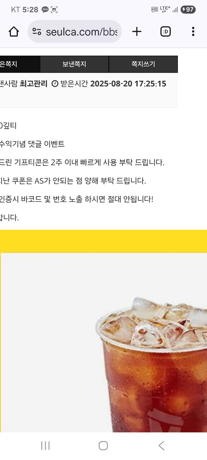양이 수익 이벤트 커피 고맙습니다