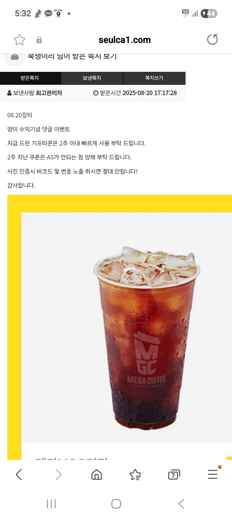 양아..커피 땡큐 베리. 마치요.