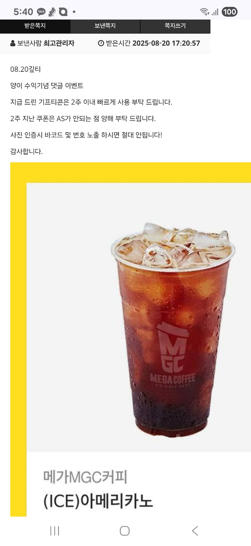 양이 수익기념 커피