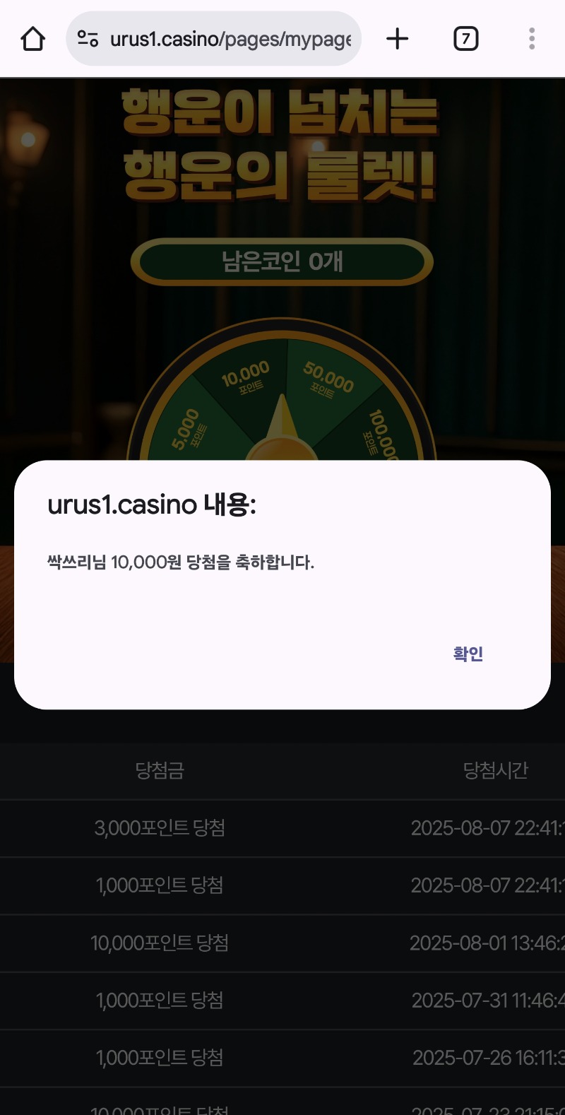 우와!!!우르사룰렛♡♡