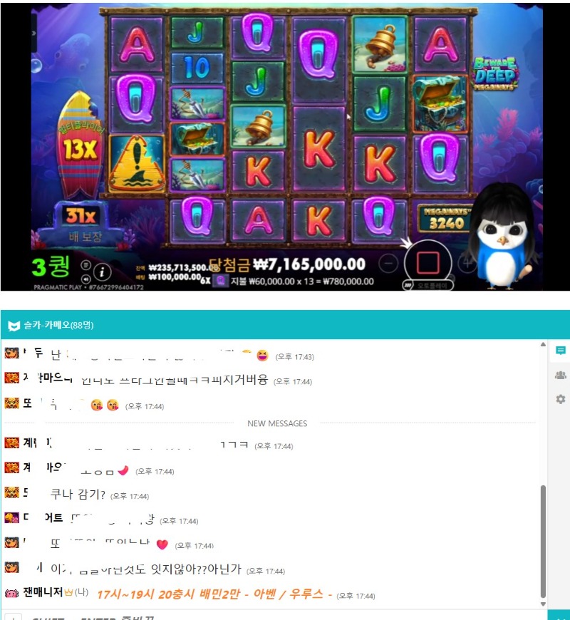 방송 실시간중!! 슬카!!! 3형제 방송/ 카메오방송!!!