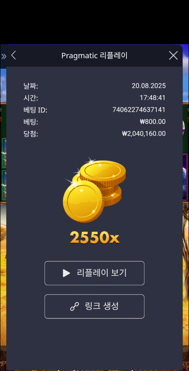 그라메 2550배
