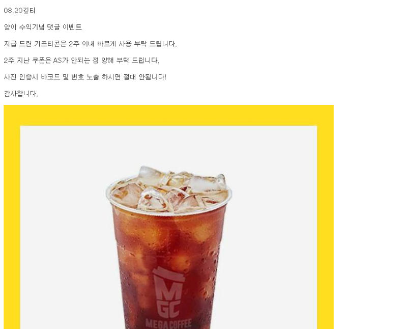 양이님 수익 기념 커피 쿠폰 감사합니다