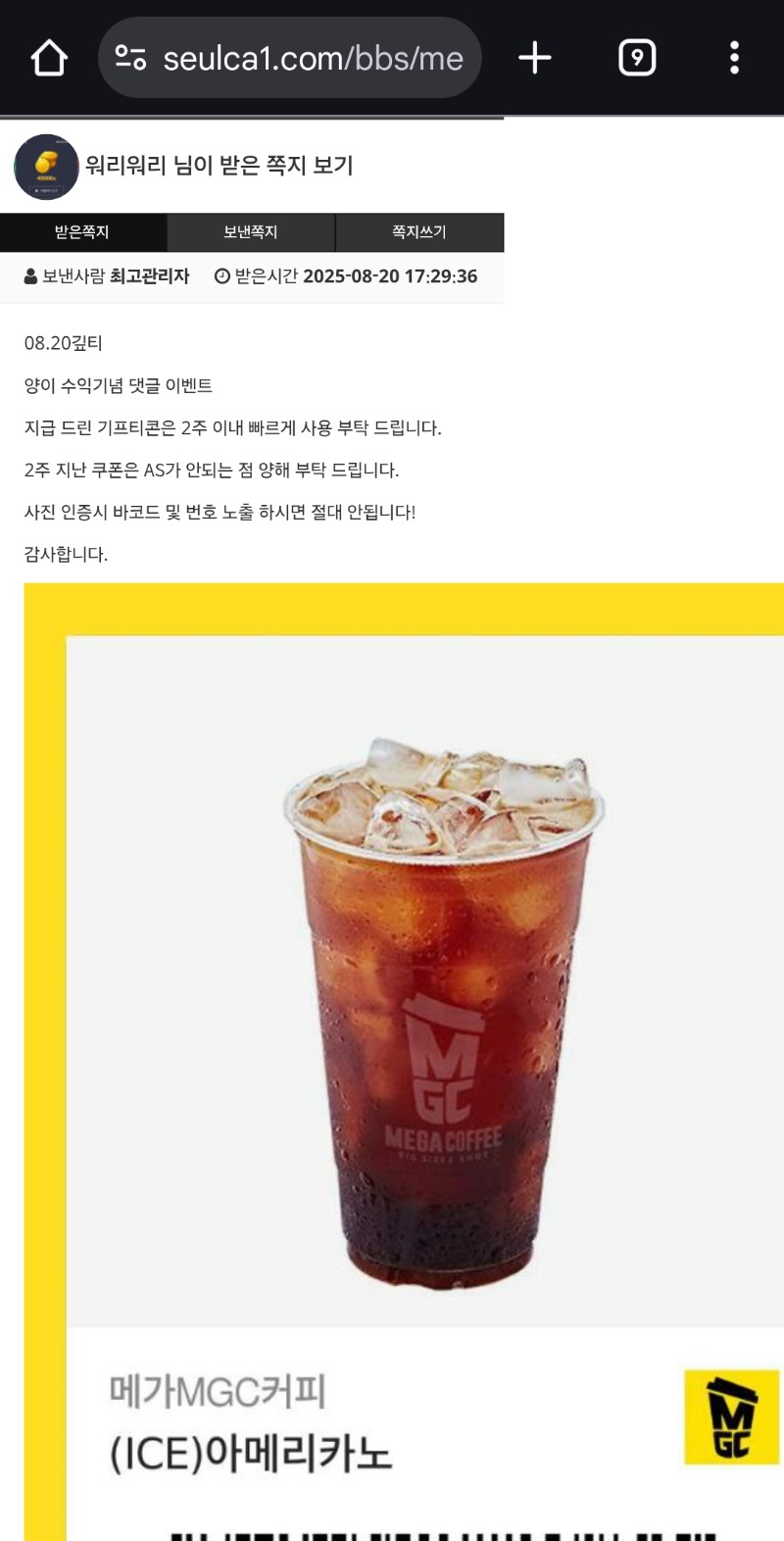 양이 수익기념 커피