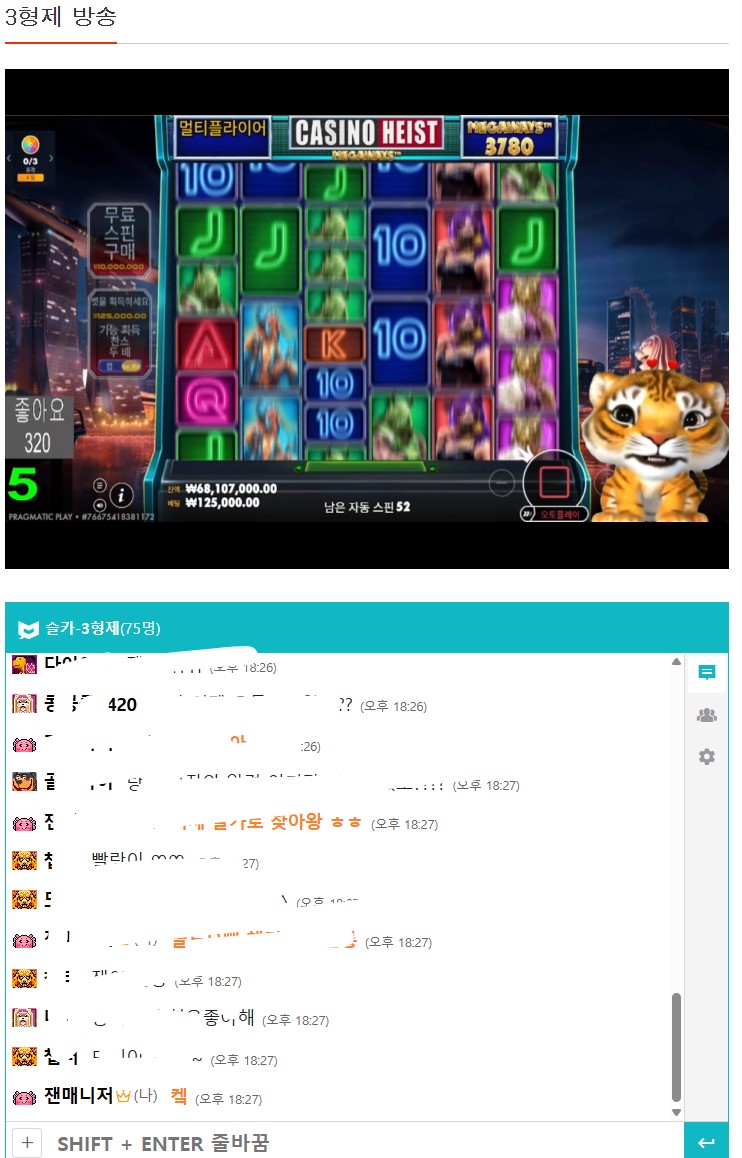 3형제 카메오 방송 ! ! 슬카에서 실시간 진행하는 사실 알고 계시나요?