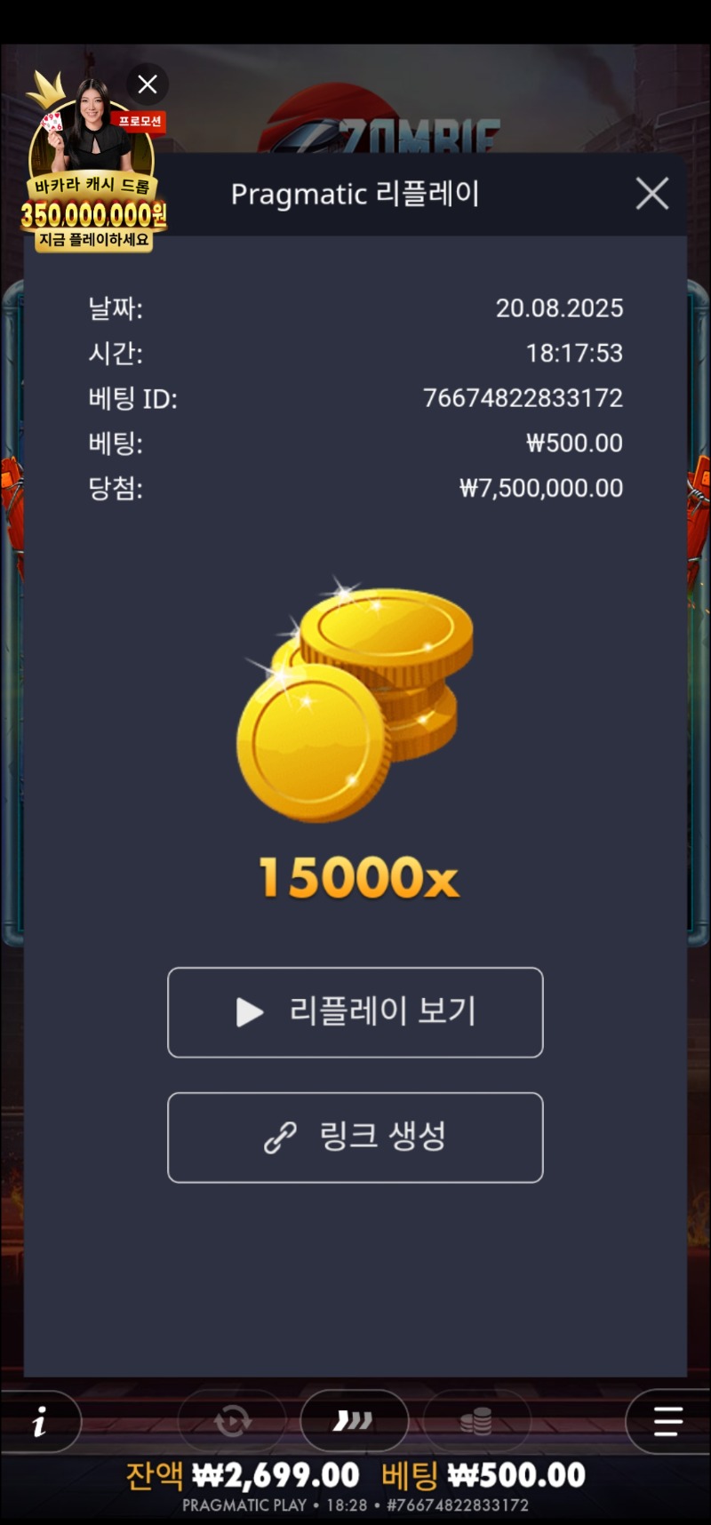 좀비기차 15000배