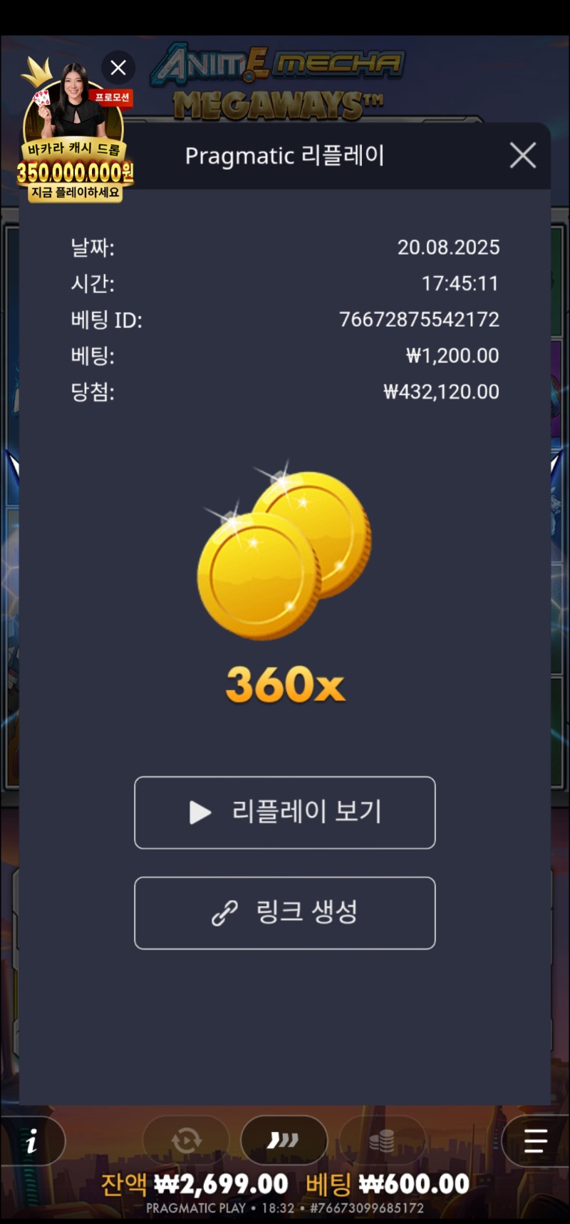 건담 360배