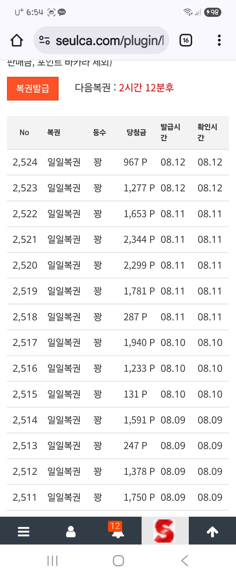 진짜 언제줄래~~?