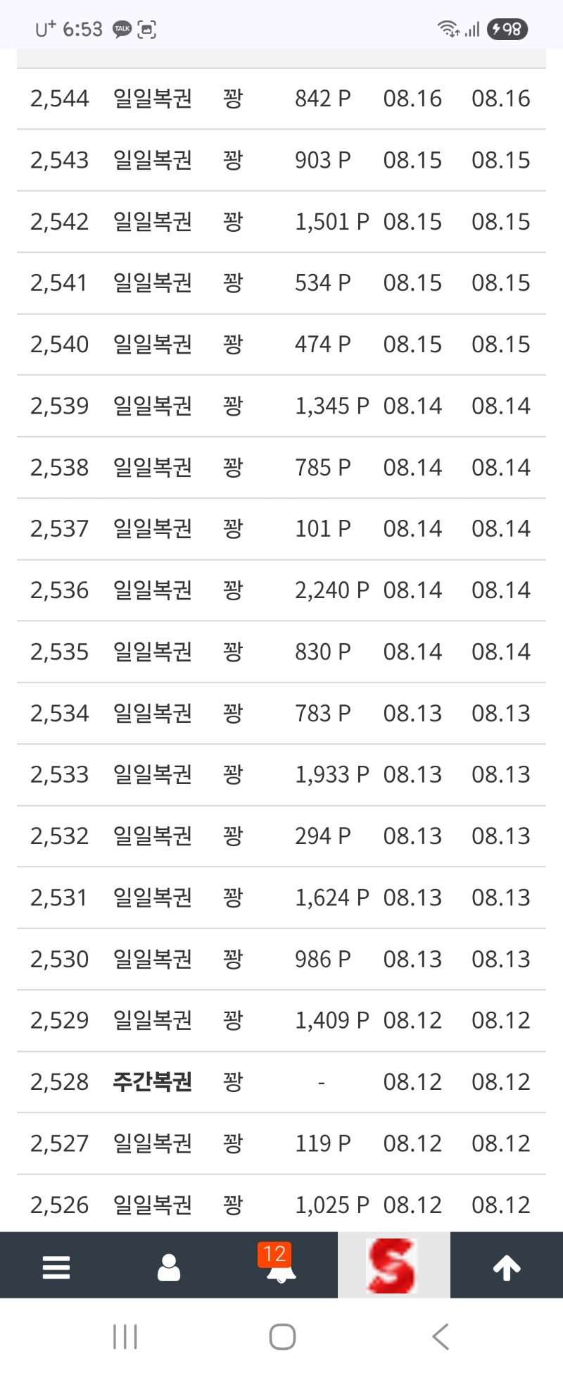 진짜 언제줄래~~?