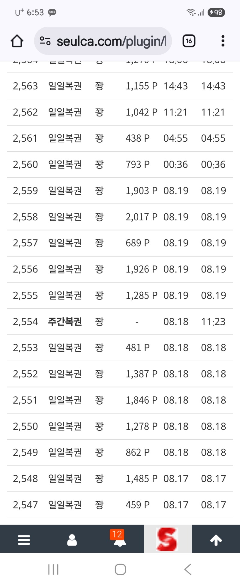 진짜 언제줄래~~?
