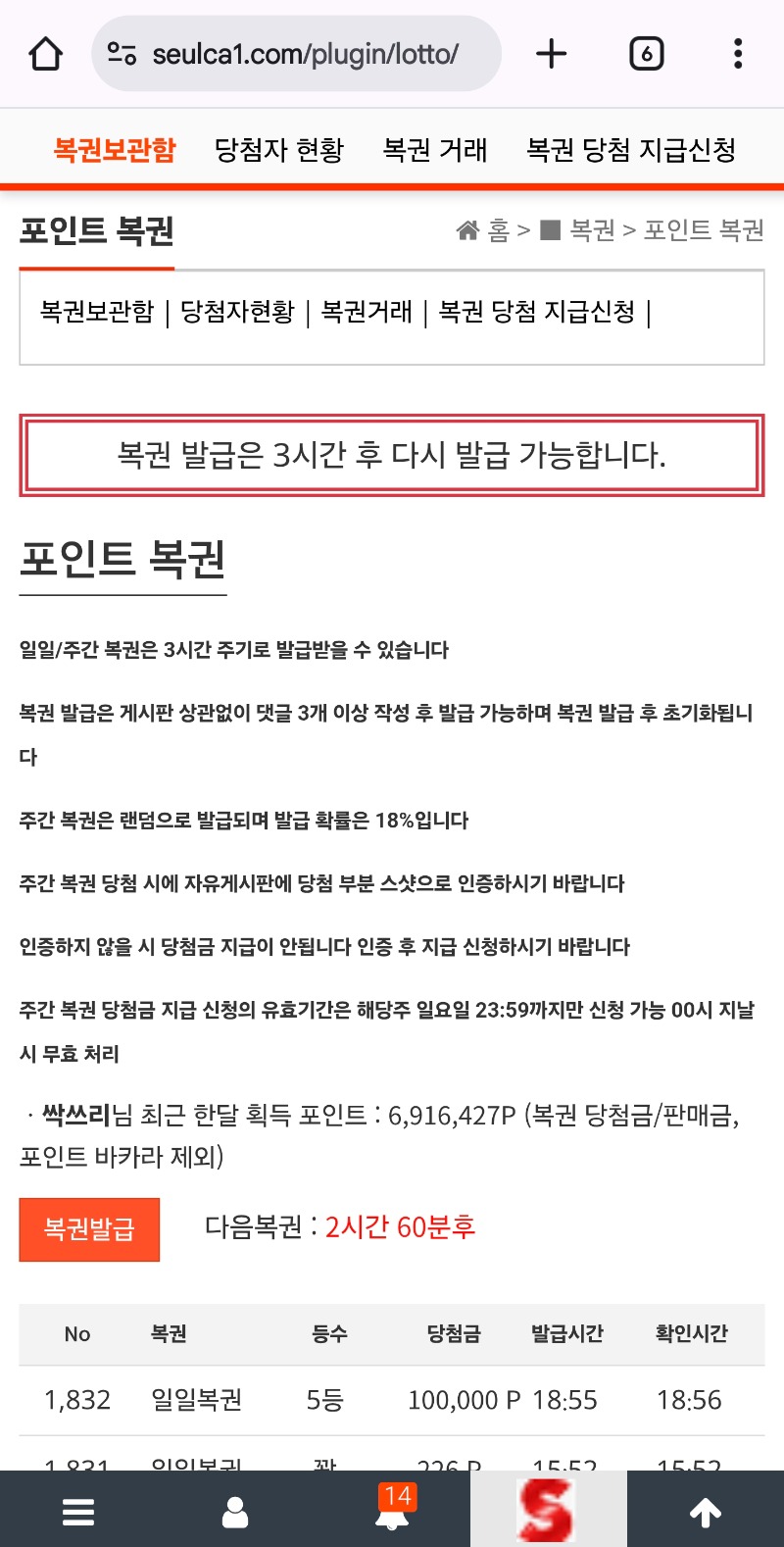오예!!!일복5등당첨!!