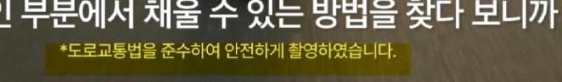 ? 배민광고 교통법 준수