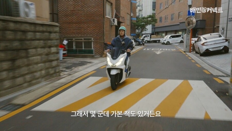? 배민광고 교통법 준수