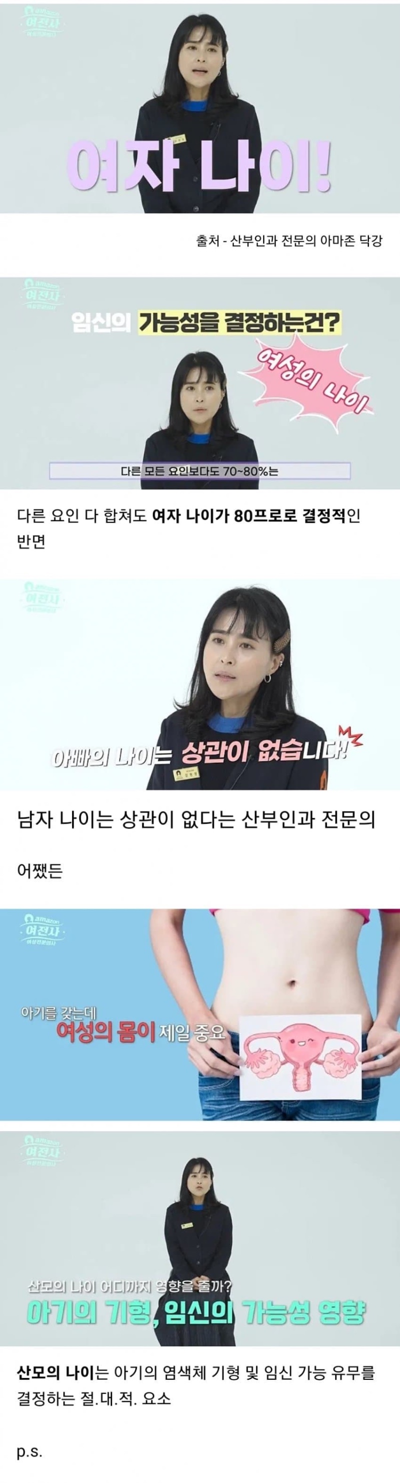 산부인과 의사 왈: 임신 잘되는 체위