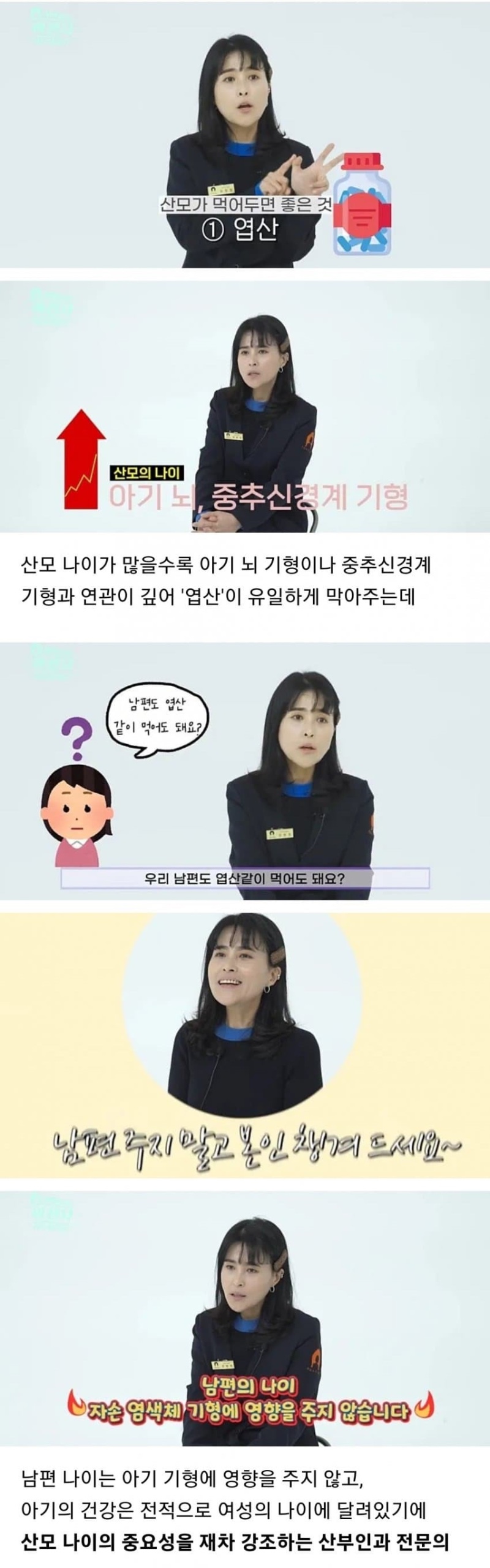 산부인과 의사 왈: 임신 잘되는 체위