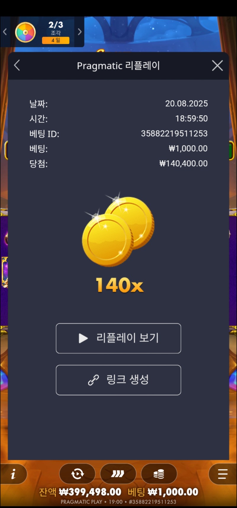 스펠마스터 140배