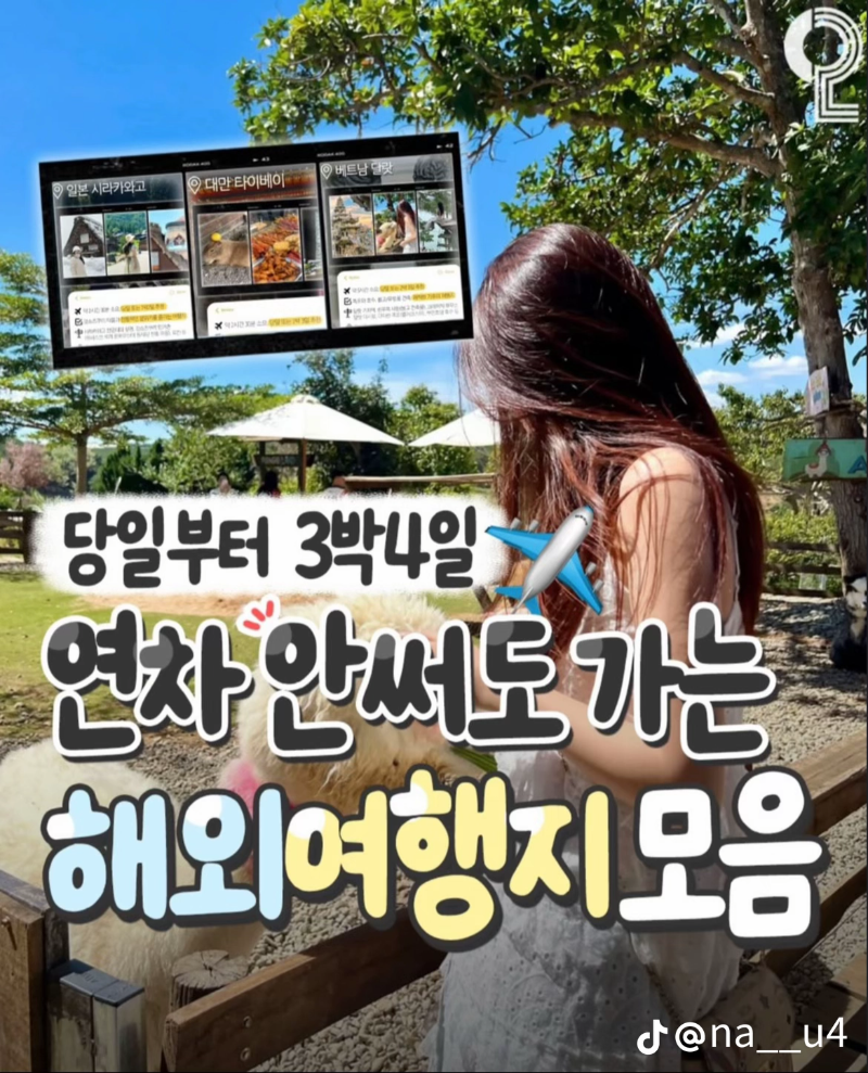 굿밤~당일여행지!!