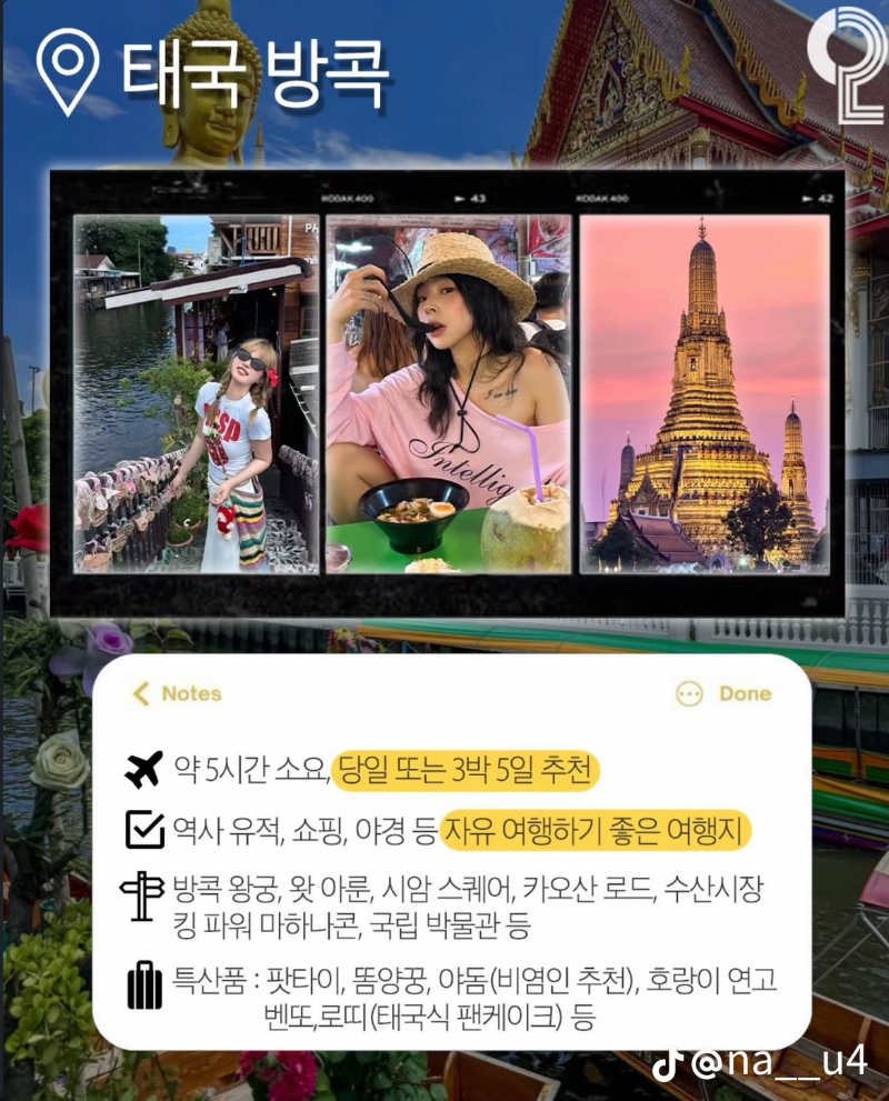 굿밤~당일여행지!!