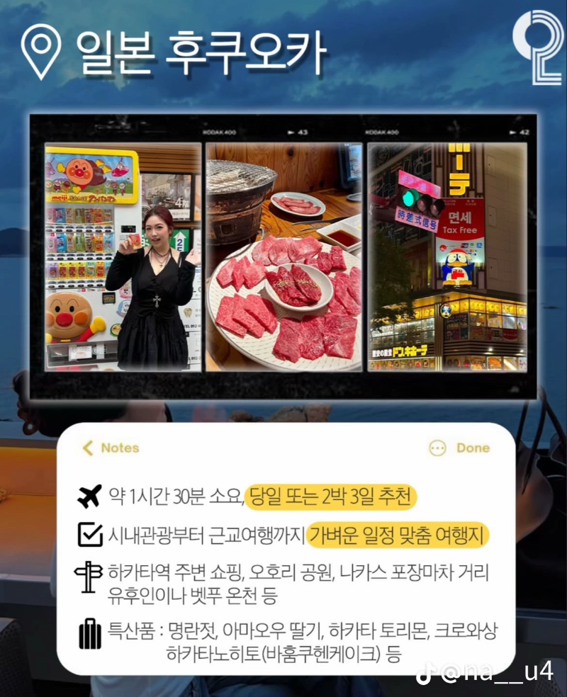 굿밤~당일여행지!!