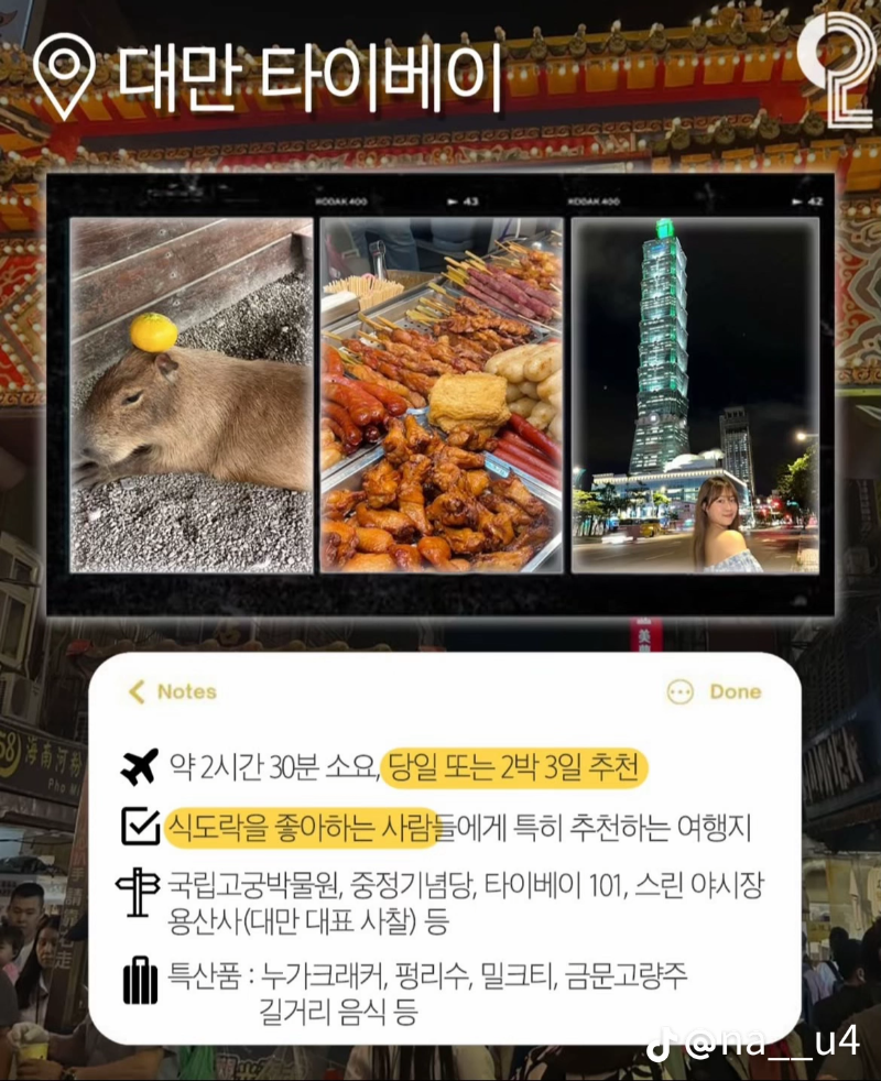 굿밤~당일여행지!!