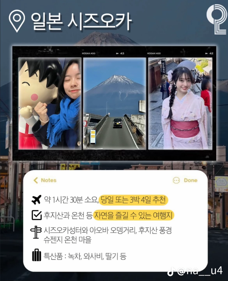 굿밤~당일여행지!!