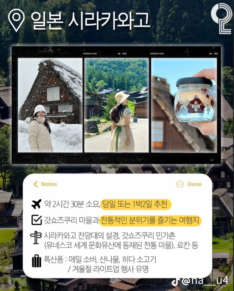 굿밤~당일여행지!!