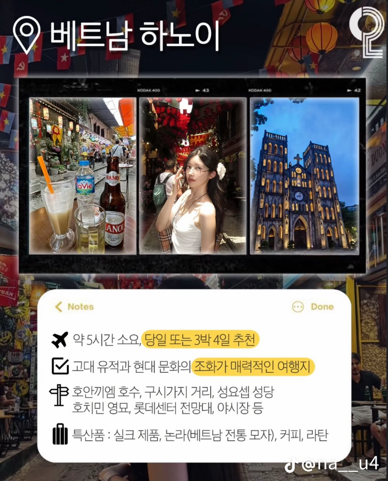 굿밤~당일여행지!!