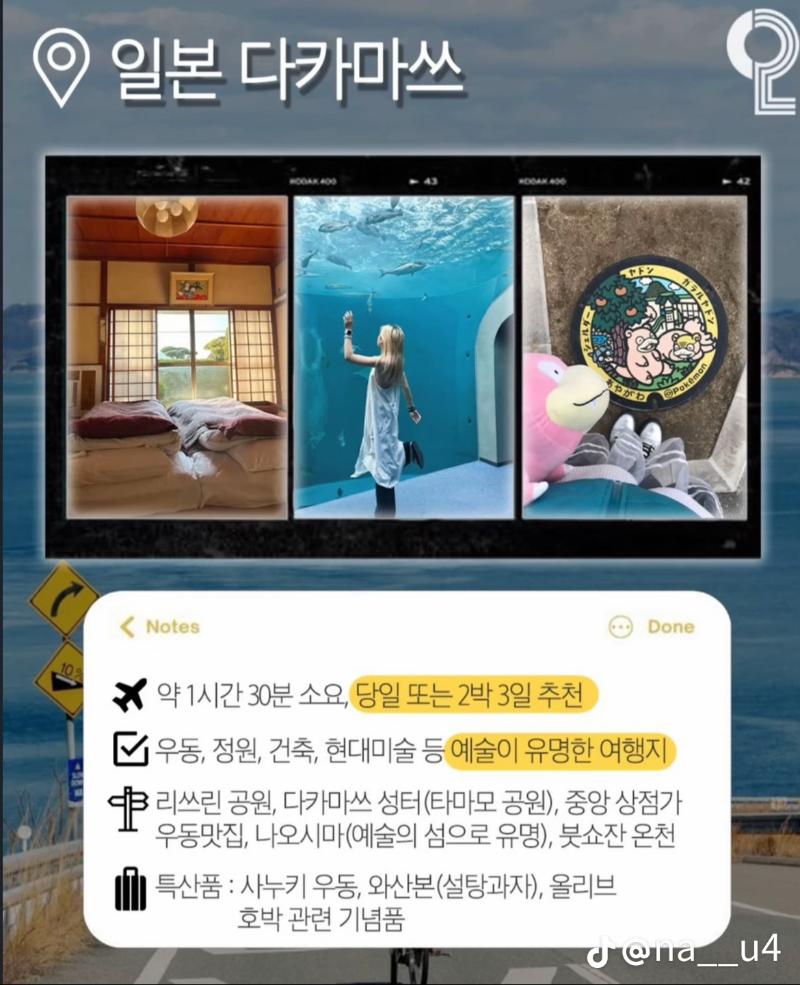 굿밤~당일여행지!!